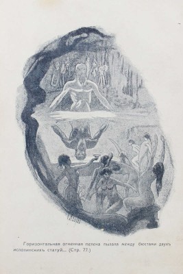 Адан П. Полное собрание сочинений. Т. 4. Василий и София. Роман / Пер. Ю. Слонимской. М.: Сфинкс, 1911.